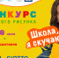 600x400 - Комитет по образованию