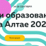 Снимок экрана от 2020 09 11 14 04 16 - Комитет по образованию