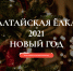 Снимок экрана от 2020 12 18 14 41 34 - Комитет по образованию