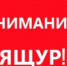   - Алейский район