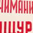   - Алейский район