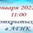   - Алейский район