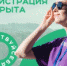   - Алейский район