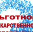   - Алейский район