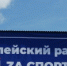   - Алейский район