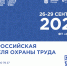 Макет ВНОТ 2023 пример 2_-02.png - Администрация города