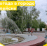 photo_2023-08-02_17-45-06.jpg - Администрация города