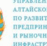   - Алейский район