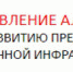   - Алейский район