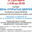 Листовка.jpg - Администрация города