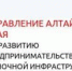   - Алейский район