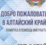   - Алейский район