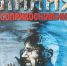 Творческая встреча с писателем Евгением Журавли - Культурно-досуговый центр