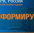 Экстренное предупреждение об угрозе чрезвычайной ситуации на 07 - 09 ноября 2025 года. - Администрация города
