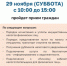 Особый график работы налоговой инспекции: 29 ноября, с 10:00 до 15:00.. - Алейский район