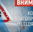 По данным синоптиков, в Алтайском крае днём 15 декабря ожидаются осадки в виде мокрого снега. - Алейский район