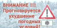 Госавтоинспекция обращает внимание!. - Администрация города