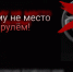 Госавтоинспекция города Алейска призывает водителей не садиться за руль автомобиля в состоянии опьянения!. - Администрация города