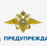 Управление по контролю за оборотом наркотиков Главного управления МВД России по Алтайскому краю ПРЕДУПРЕЖДАЕТ!. - Администрация города