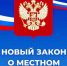 Уважаемые депутаты, главы сельсоветов, главы Администрации сельсоветов, жители района, руководители организаций и предприятий всех форм собственности!. - Алейский район