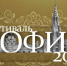 Подведены итоги Всероссийского фестиваля - конкурса «София-2025». - Алейский район