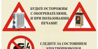 Уделите должное внимание требованиям пожарной безопасности в жилых помещениях!!!. - Администрация города