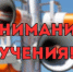 Учебно-тренировочные занятия. - Администрация города