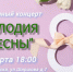 Приглашаем на праздничный концерт!. - Администрация города
