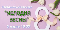 Приглашаем на праздничный концерт!. - Администрация города
