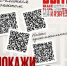 Стань лучшим наставником страны вместе с «Быть, а не казаться! - 2026». - Алейский район