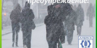 Экстренная информация РСЧС. - Администрация города
