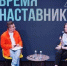 Участие в проекте «Мои наставники»,. - Алейский район