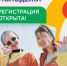Стартовала регистрация на Международный фестиваль молодёжи — 2026!. - Администрация города