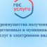 Муниципальные услуги в сфере строительства на портале «Госуслуги». - Алейский район