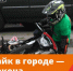 Питбайк в городе – вне закона. - Администрация города