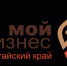 В Алтайском крае продолжается приём заявок на обучение по программе «Начни СВОё дело» для участников СВО и членов их семей. - Администрация города