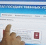 Подать заявление на получение услуг в сфере миграции можно через портал Госуслуг. - Администрация города