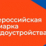 17 апреля во всех территориях Алтайского края пройдет региональный этап Всероссийской ярмарки трудоустройства «Работа России. Время возможностей». - Алейский район
