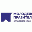 Конкурсный отбор по формированию Молодежного правительства Алтайского края IV состава. - Администрация города