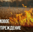 ШТОРМОВОЕ ПРЕДУПРЕЖДЕНИЕ!. - Администрация города