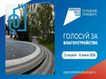 Продолжаем преображать наш город.