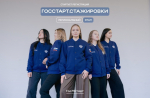 ГосСтарт.