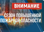 Экстренное предупреждение об угрозе чрезвычайной ситуации c 08 по 10 октября 2026 г..
